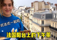 法国小姐姐的下午茶图片,法国小姐姐的精致下午茶时光